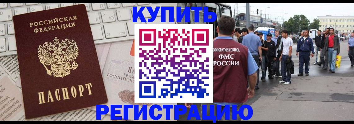 регистрация в Коврове