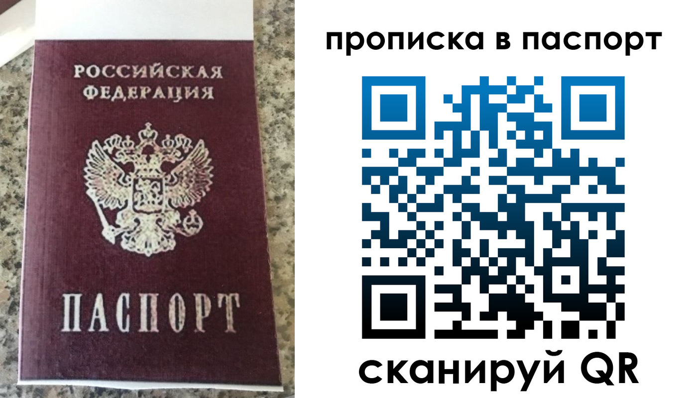 прописка для кредита в Коврове
