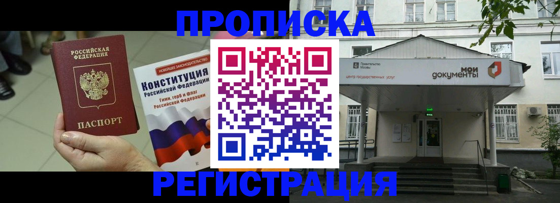 временная регистрация в Коврове