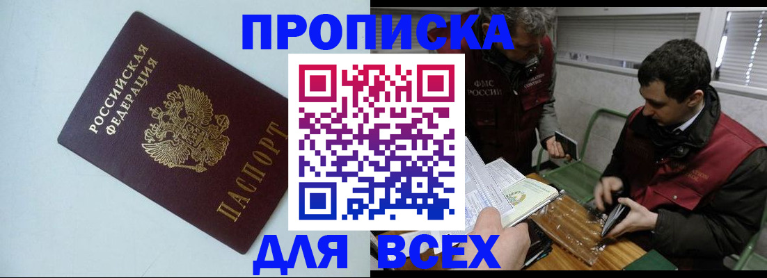 временная регистрация в Коврове