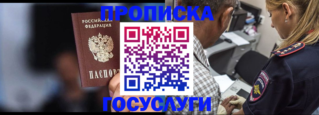 временная регистрация недорого в Коврове