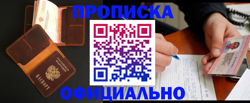 прописка от собственника в Коврове