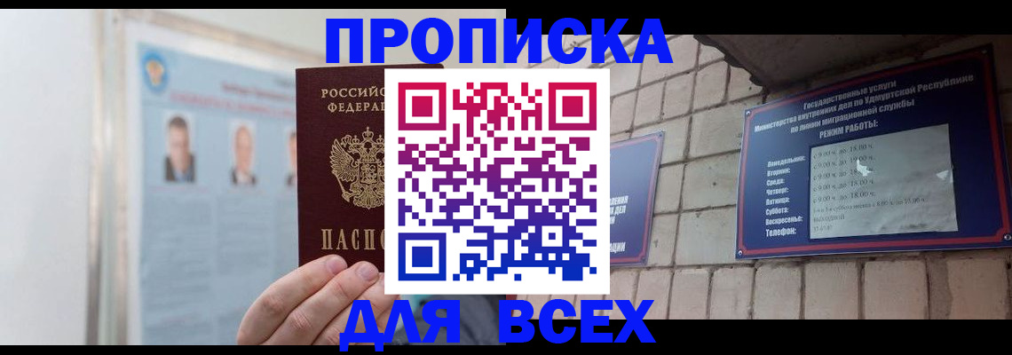 прописка в квартире в Коврове