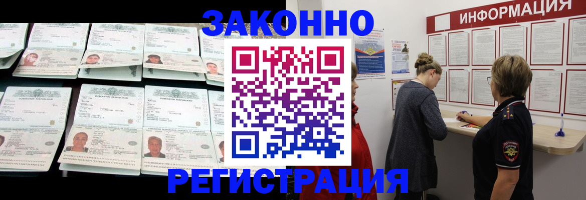 прописка иностранных граждан в Коврове